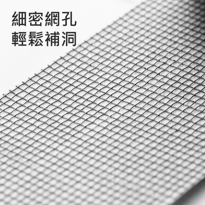 紗窗修補貼 紗窗修補膠帶 修補神器 防蚊必備 貼片 補洞膠帶 修補貼片 紗網貼 修補紗網 紗窗貼 五金-細節圖2