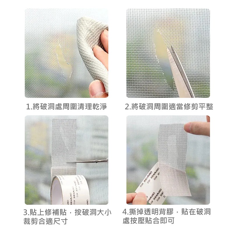 紗窗修補貼 紗窗修補膠帶 修補神器 防蚊必備 貼片 補洞膠帶 修補貼片 紗網貼 修補紗網 紗窗貼 五金-細節圖5