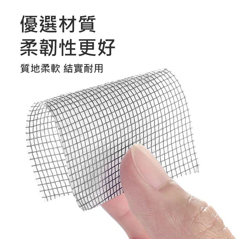 紗窗修補貼 紗窗修補膠帶 修補神器 防蚊必備 貼片 補洞膠帶 修補貼片 紗網貼 修補紗網 紗窗貼 五金-細節圖6
