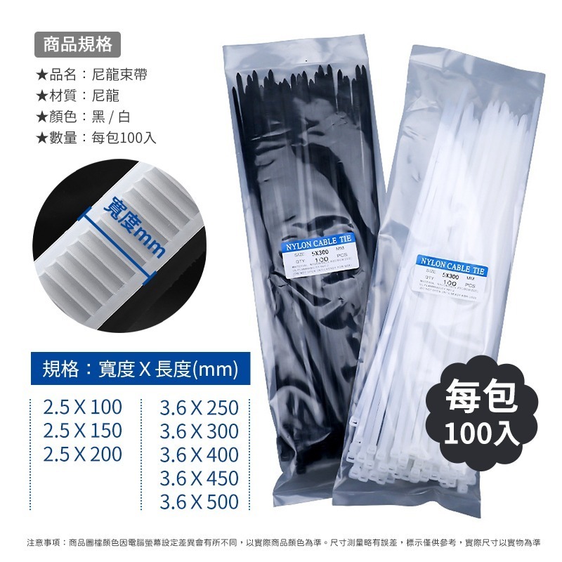 尼龍束帶 束線帶 尼龍束線帶 紮帶 綁帶 紮線帶 綑綁帶 固定帶 電線收納 充電線 延長線收納 束帶-細節圖5