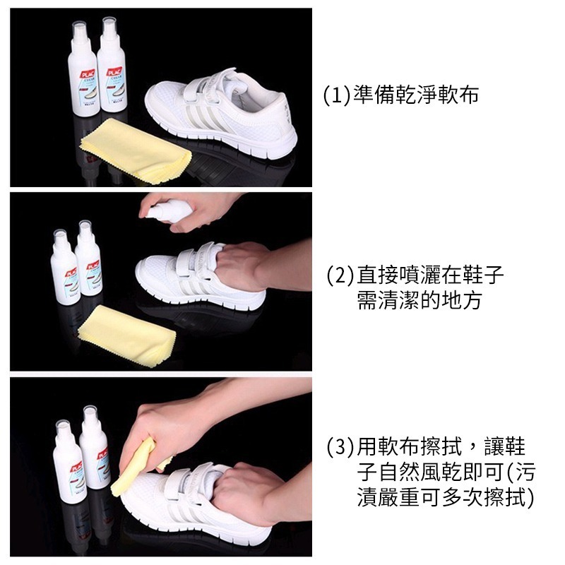 PLAC 噴霧式 鞋子清潔劑 鞋類清潔 小白鞋 運動鞋 鞋面清潔 擦鞋神器 擦鞋 白鞋擦-細節圖6