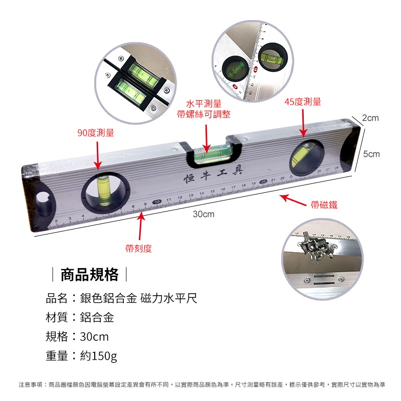 鋁合金水平尺 附磁鐵 90度 45度 水平標線尺 水平儀 水平尺 木工 泥作 裝潢 工地 五金工具-細節圖4
