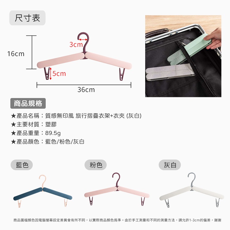 旅行衣架 旅行摺疊衣架  衣夾 衣架 衣架夾 摺疊衣架 收納衣架 折疊衣架 魔術衣架-細節圖8