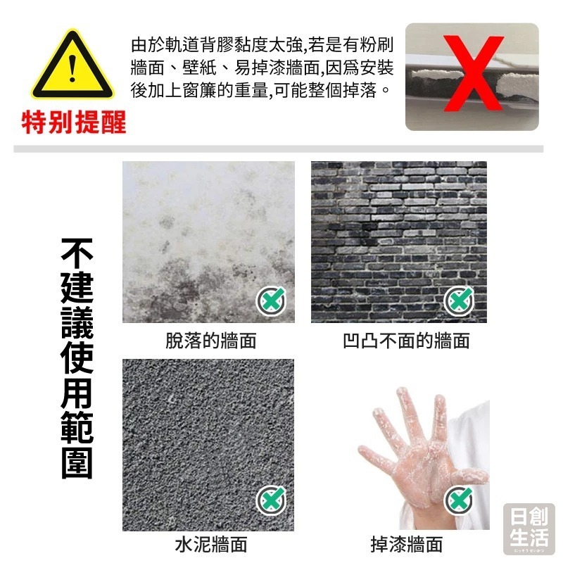 自黏軌道 頂側兩用 窗簾軌道 窗簾滑軌 免打孔窗簾軌道 滑順靜音拉門軌道 窗簾掛鉤 日創生活-細節圖4