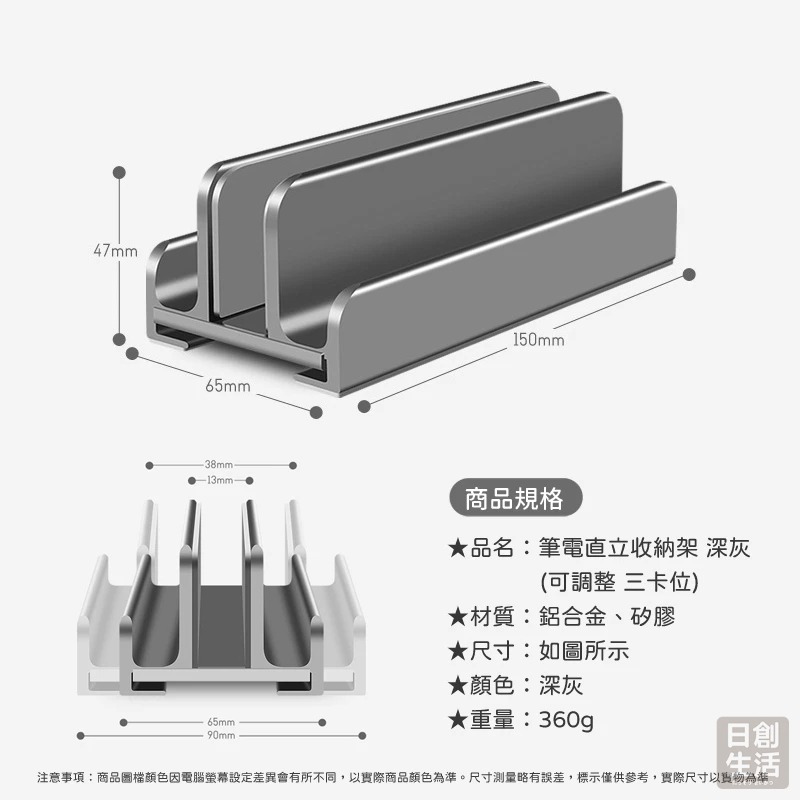 筆電直立收納架 三卡位 鋁合金 筆電立架 直立式筆電支架 筆電收納架 筆電站立架 筆電架 立架 桌面收納-細節圖8