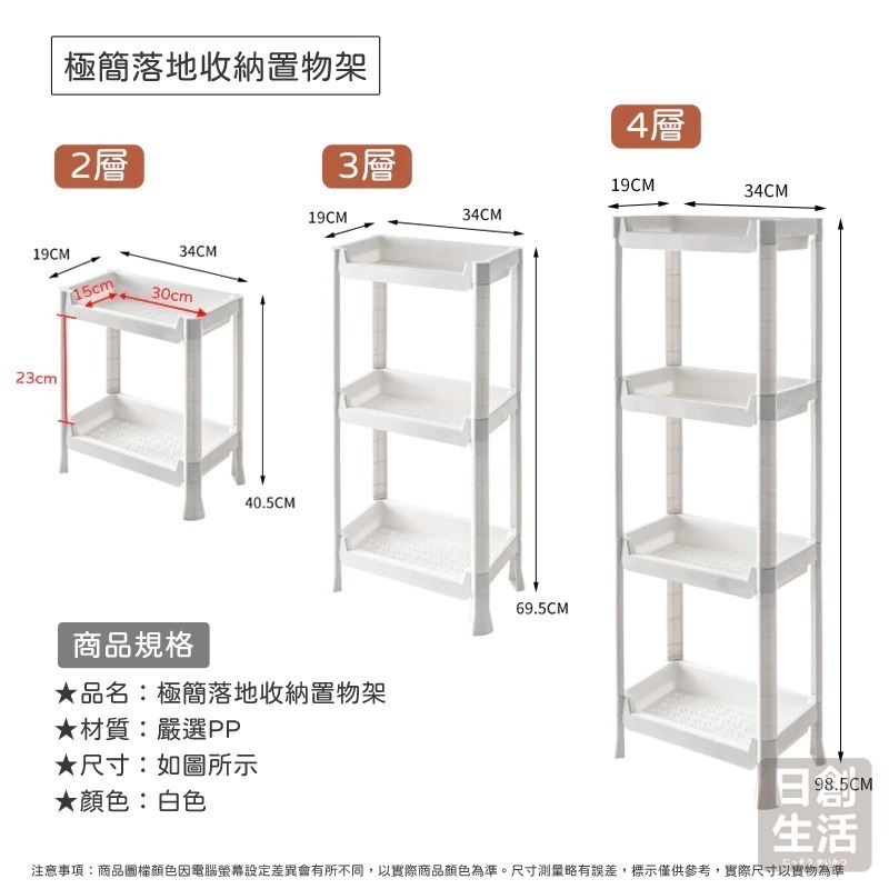 多層置物架 置物架 廚房置物架 浴室層架 層架 三層架 收納架 浴室收納 廚房收納 多功能置物架-細節圖7