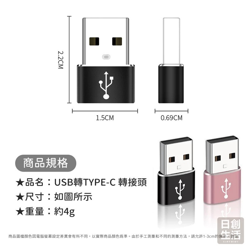 Type-C轉USB轉接頭 安卓 Type C 轉接 充電線 轉換頭-細節圖7