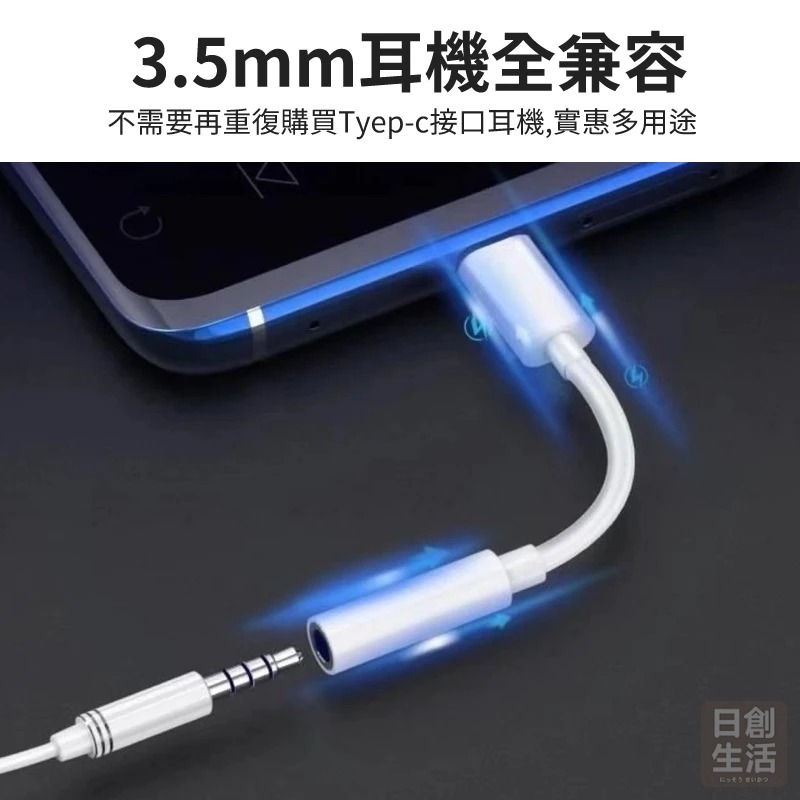 TYPE-C轉3.5MM耳機線 Type-C轉3.5mm DAC 轉接頭 音頻轉接頭 耳機線 耳機轉接頭-細節圖2