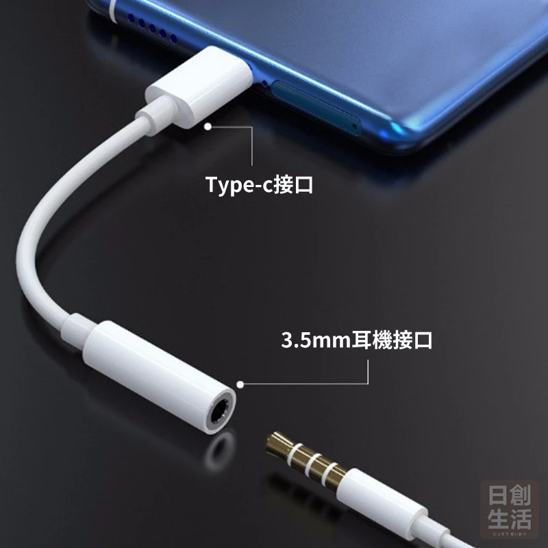 TYPE-C轉3.5MM耳機線 Type-C轉3.5mm DAC 轉接頭 音頻轉接頭 耳機線 耳機轉接頭-細節圖3