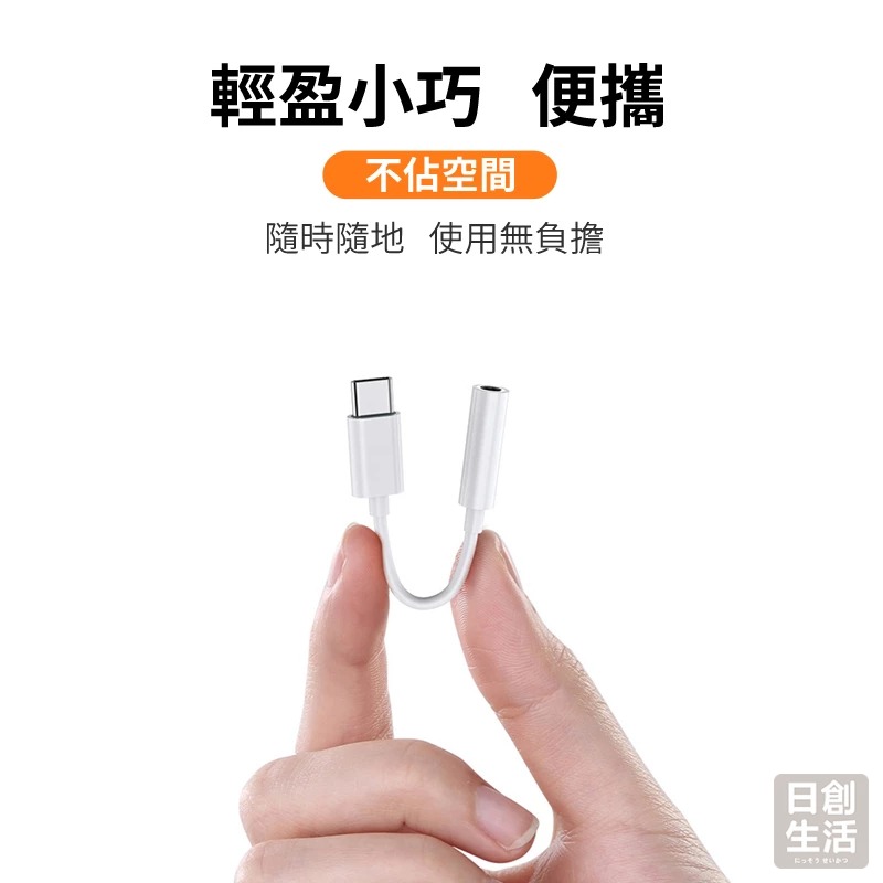 TYPE-C轉3.5MM耳機線 Type-C轉3.5mm DAC 轉接頭 音頻轉接頭 耳機線 耳機轉接頭-細節圖4