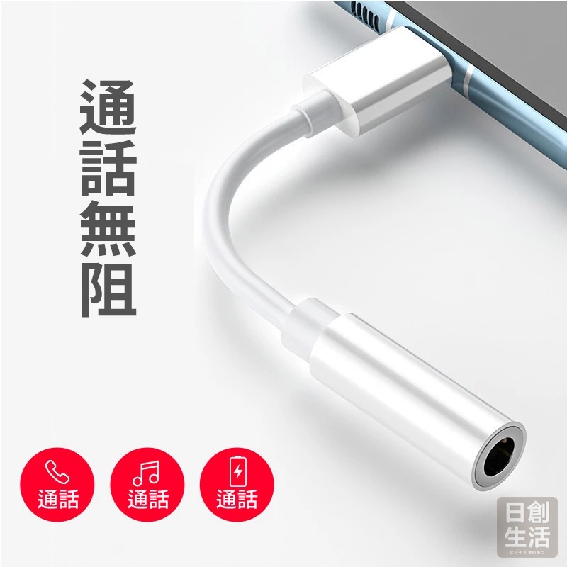 TYPE-C轉3.5MM耳機線 Type-C轉3.5mm DAC 轉接頭 音頻轉接頭 耳機線 耳機轉接頭-細節圖5