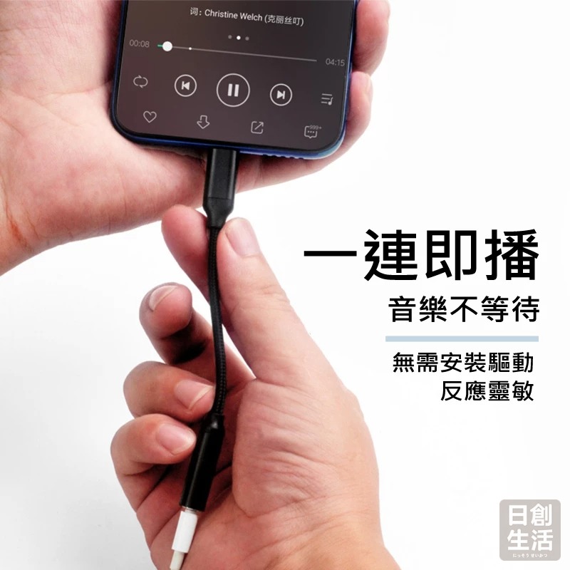 TYPE-C轉3.5MM耳機線 Type-C轉3.5mm DAC 轉接頭 音頻轉接頭 耳機線 耳機轉接頭-細節圖8