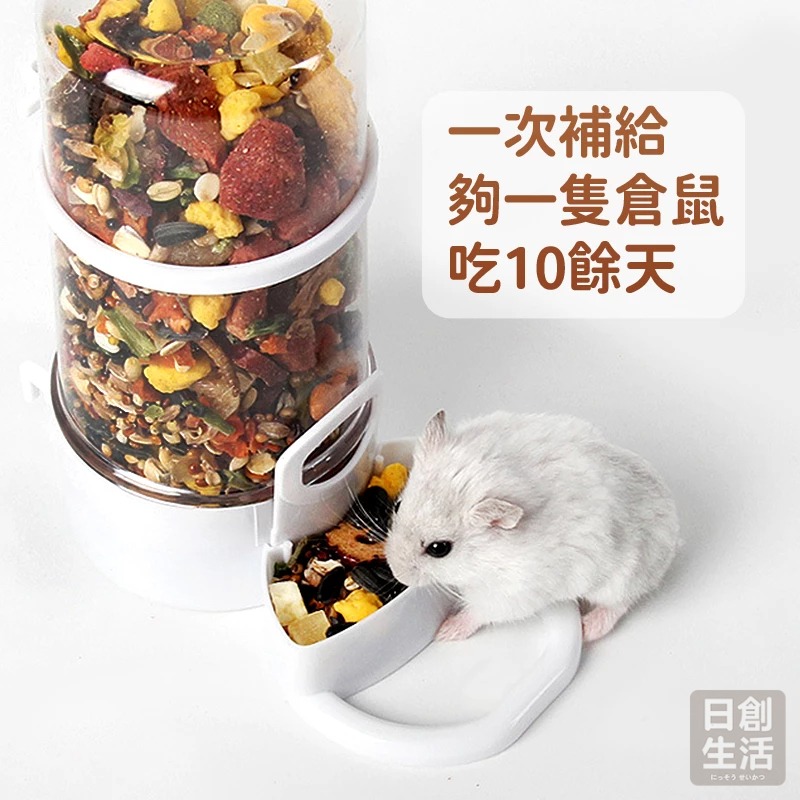 倉鼠餵食器 自動餵食器 小寵自動餵食器 小寵飼料碗 倉鼠/豚鼠/刺蝟/松鼠/鳥類餵食器 餵水器 日創生活-細節圖5