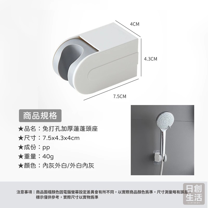 蓮蓬頭支架 蓮蓬頭座 淋浴支架 蓮蓬頭固定架 花灑 蓮蓬頭座 花灑支架 蓮蓬頭架 免打孔可調角度加厚加固-細節圖8