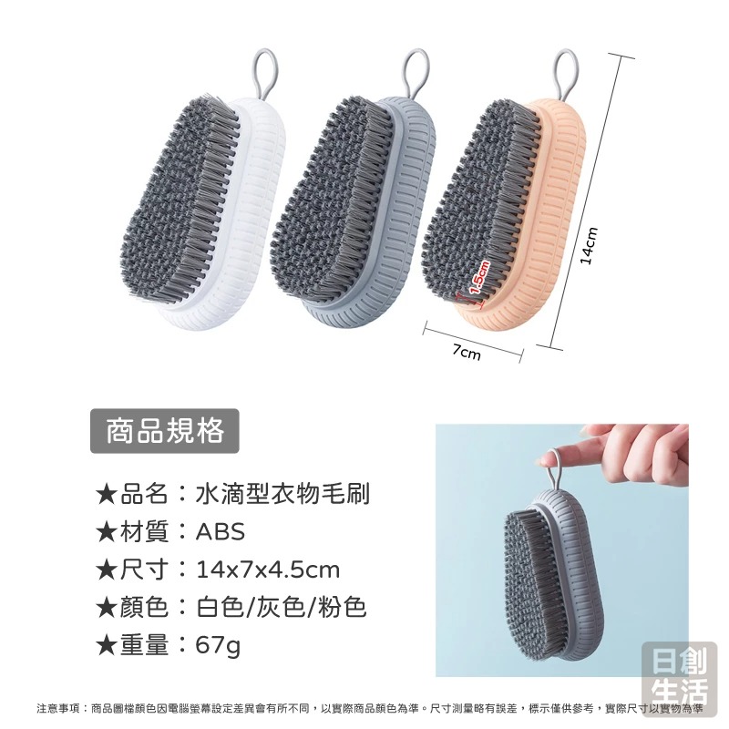 洗衣刷 刷子 清潔刷 鞋刷 多功能洗衣刷 刷具 洗衣服 洗鞋 去汙 軟毛刷 浴室衛生間地板清潔刷-細節圖7