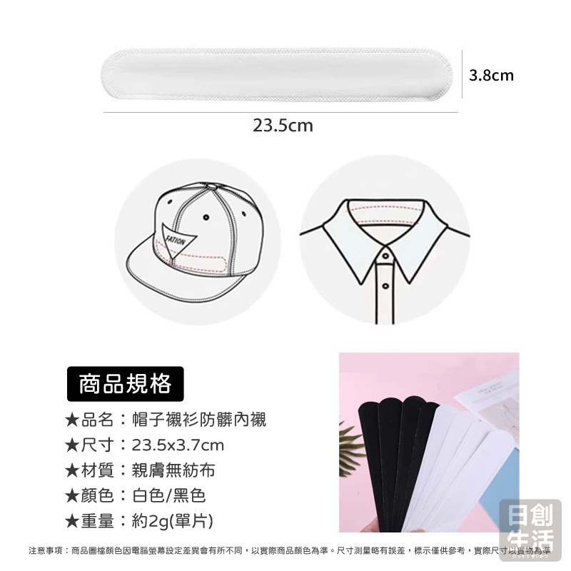 衣領防髒吸汗貼 帽子吸汗貼 帽子防髒貼 止汗貼 帽檐貼 汗漬吸附貼 衣帽吸汗貼 領口防污 帽子防塵貼 吸汗貼-細節圖7