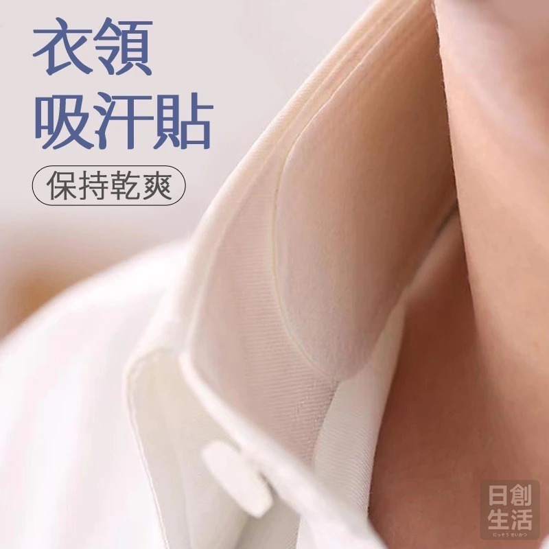 衣領防髒吸汗貼 帽子吸汗貼 帽子防髒貼 止汗貼 帽檐貼 汗漬吸附貼 衣帽吸汗貼 領口防污 帽子防塵貼 吸汗貼-細節圖7