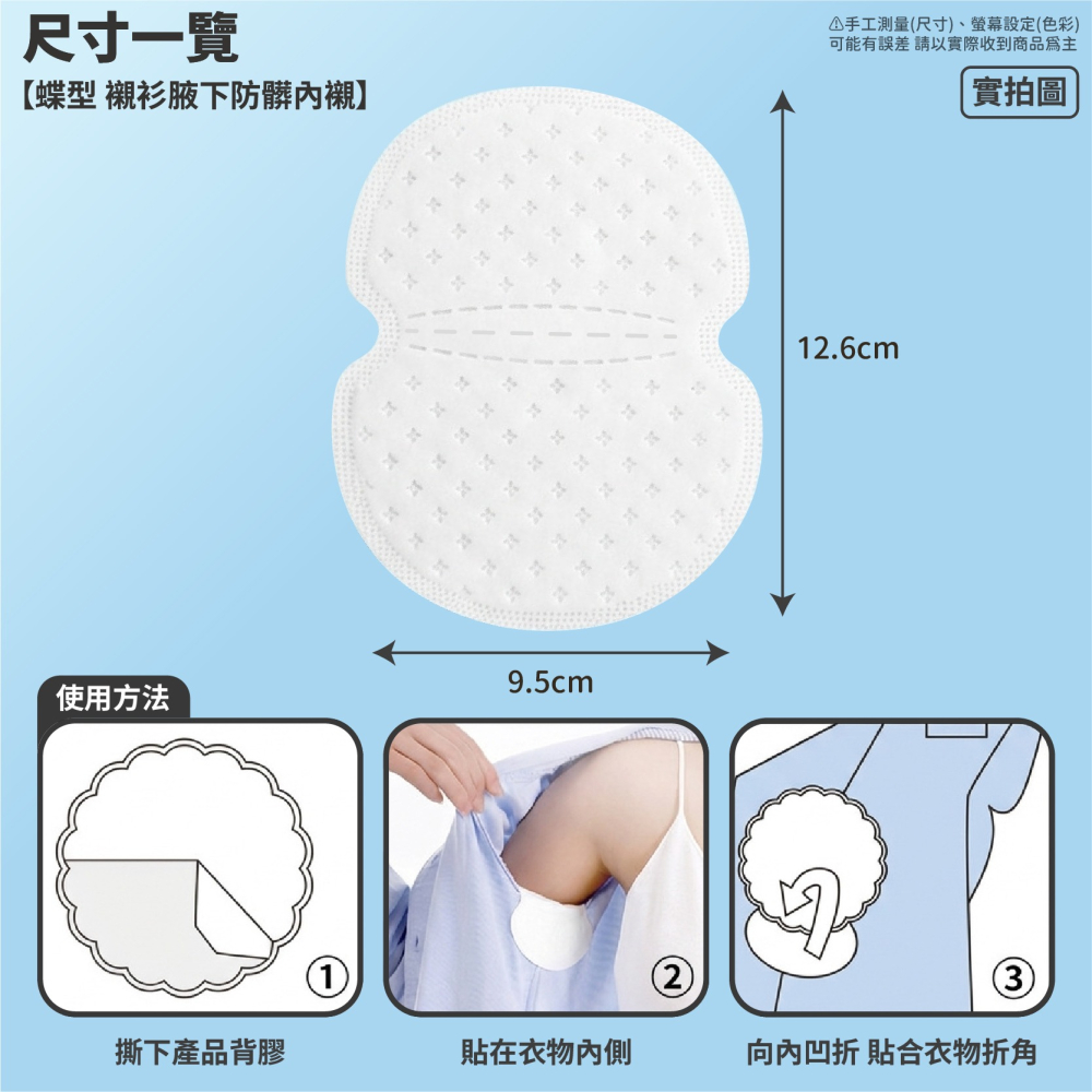 衣領防髒吸汗貼 帽子吸汗貼 帽子防髒貼 止汗貼 帽檐貼 汗漬吸附貼 衣帽吸汗貼 領口防污 帽子防塵貼 吸汗貼-細節圖9