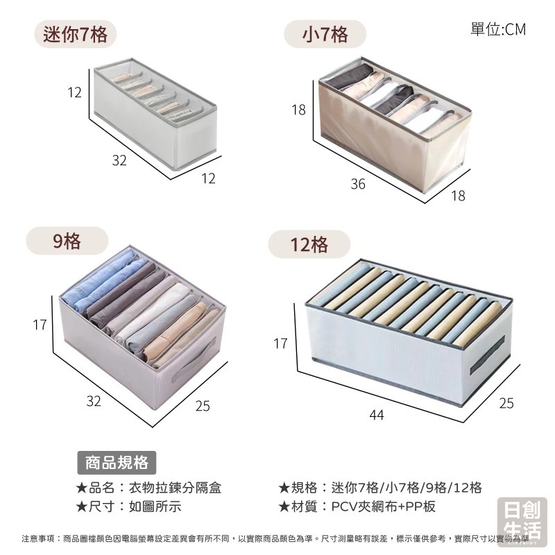 衣物拉鍊分隔盒 升級含拉鍊衣物收納盒 收納 衣物收納 衣櫃收納盒 衣物收納盒 衣物收納袋 襪子收納 衣櫥收納盒-細節圖8