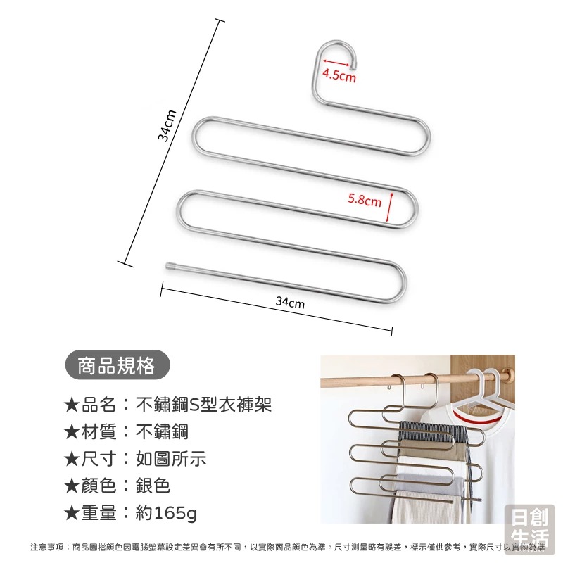 多功能S型衣褲架 S型多層褲架 多功能五件式褲架 加粗S型衣架 S型五層褲架 衣褲架 褲子裙子圍巾-細節圖8