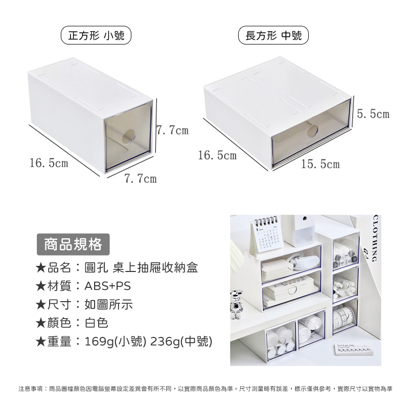 桌上收納抽屜 抽屜收納盒 抽屜式收納盒 桌上型收納 辦公室文具收納 收納盒抽屜 單格抽屜盒 桌上收納-細節圖7