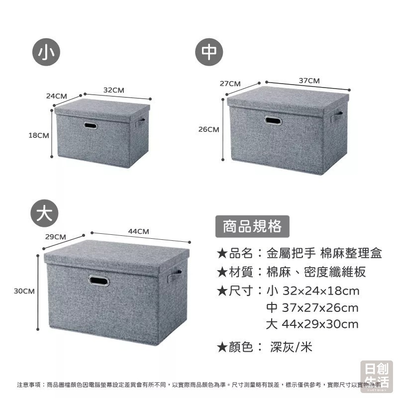 棉麻摺疊收納箱 加厚收納箱 大容量收納盒 摺疊收納箱 玩具箱 收納盒 收納箱 日創生活-細節圖6