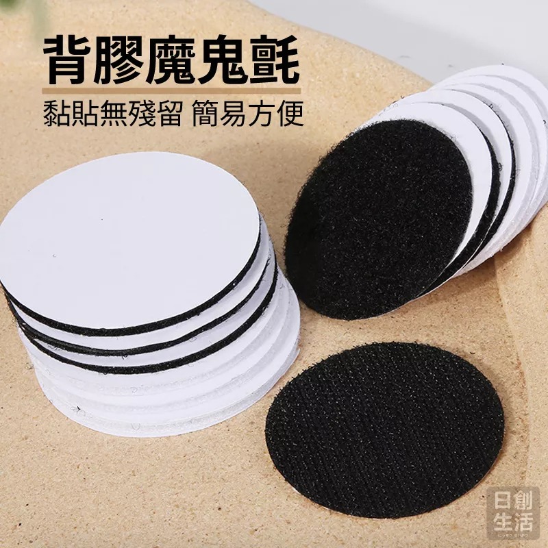 魔鬼氈 魔鬼氈雙面貼 背膠魔術貼 固定貼 萬用魔術貼 魔鬼氈貼 魔術貼 地毯貼 魔鬼氈 固定器 固定 防滑-細節圖2