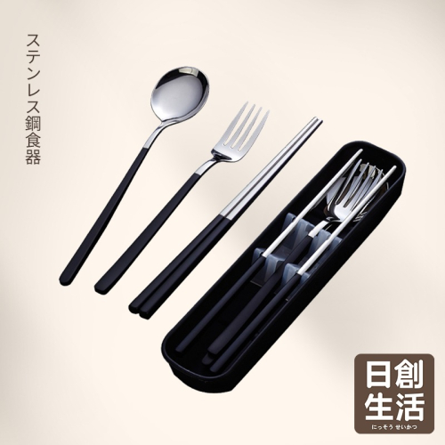 304不鏽鋼餐具組 餐具組 餐具 湯匙 筷子 不鏽鋼餐具組 環保餐具組 不鏽鋼餐具 不鏽鋼餐具組 環保筷