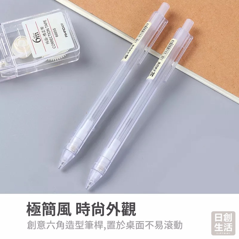 日系無印風自動鉛筆 透明自動鉛筆 簡約透明筆桿 0.5mm 0.7mm自動筆 六角磨砂 文具用品 自動鉛筆-細節圖2