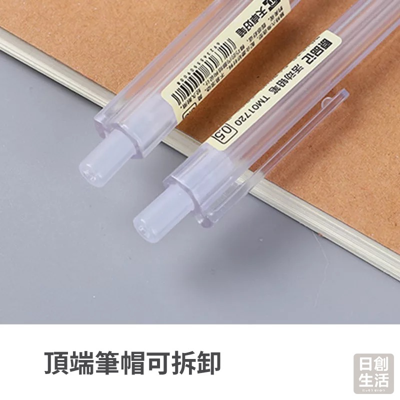 日系無印風自動鉛筆 透明自動鉛筆 簡約透明筆桿 0.5mm 0.7mm自動筆 六角磨砂 文具用品 自動鉛筆-細節圖3
