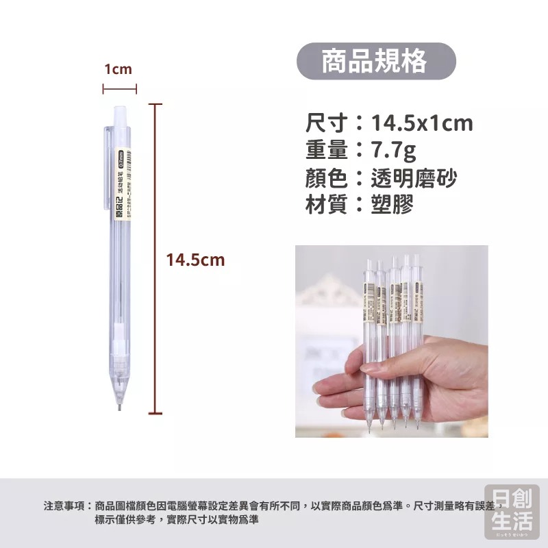 日系無印風自動鉛筆 透明自動鉛筆 簡約透明筆桿 0.5mm 0.7mm自動筆 六角磨砂 文具用品 自動鉛筆-細節圖7