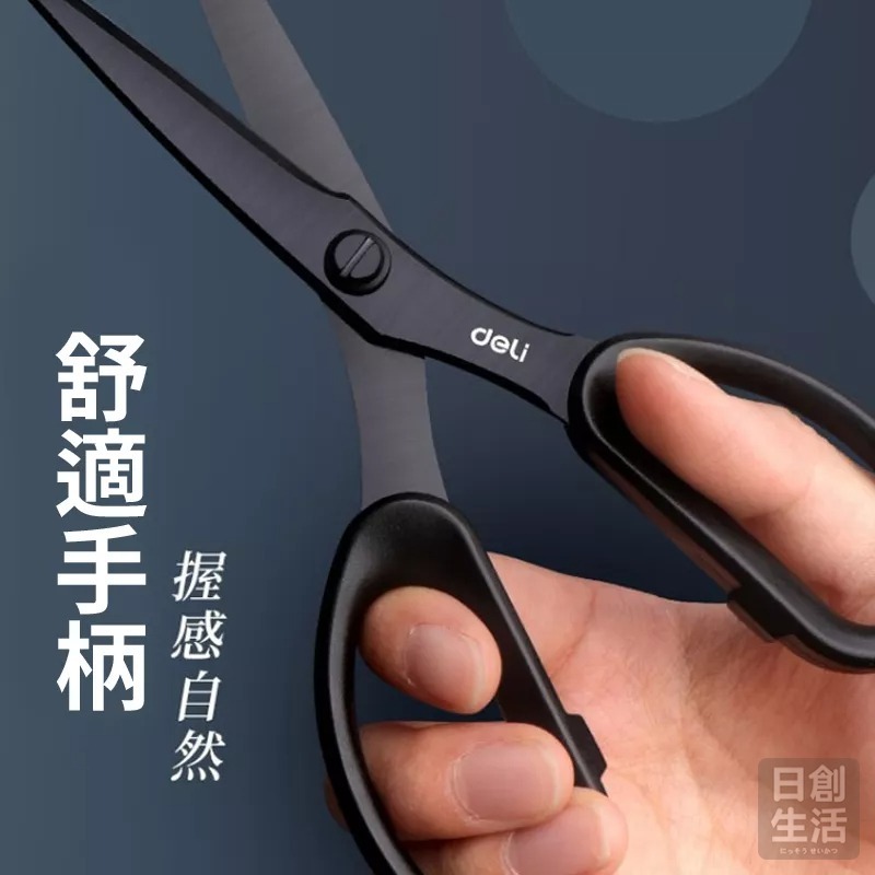 得力黑剪刀 不鏽鋼黑刃剪刀 剪刀 不鏽鋼 事務剪刀 質感 文青風 美工剪刀 黑色剪刀 文書剪-細節圖3