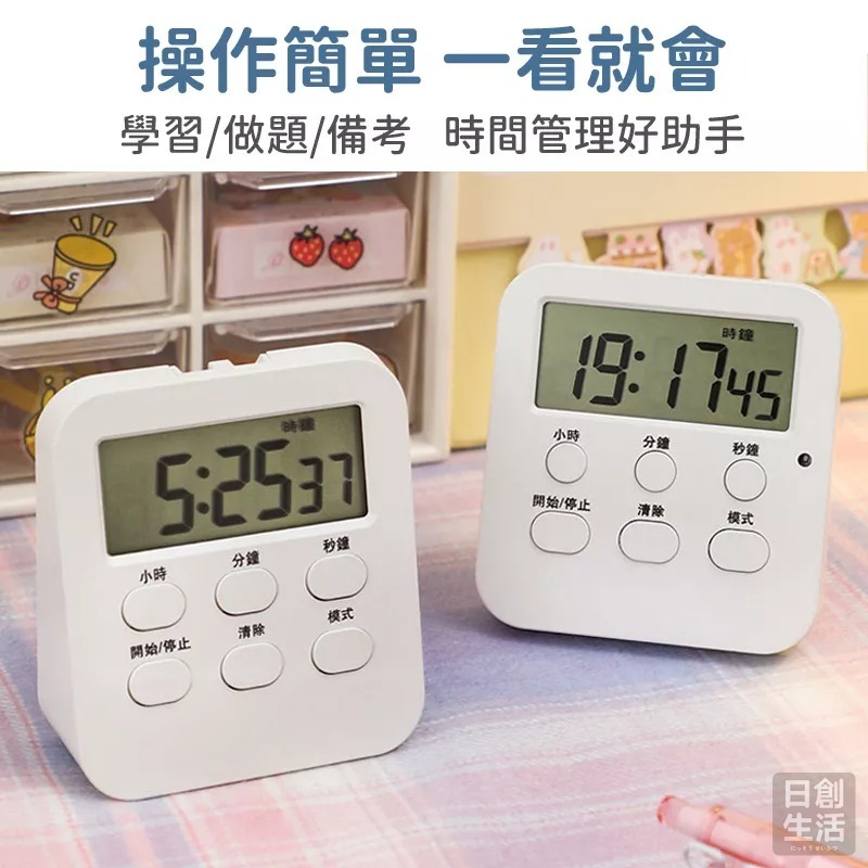 多功能計時器  正數/倒數 倒數計時器 運動競賽訓練直播拍賣廚房煮菜炸物下鍋計時 計數器 日創生活-細節圖3