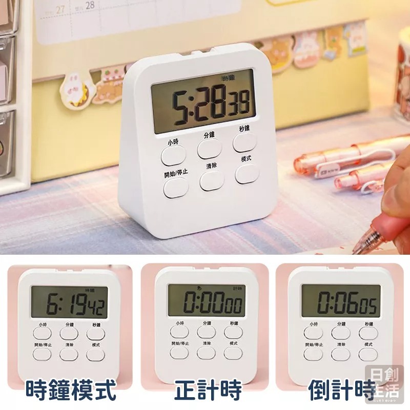 多功能計時器  正數/倒數 倒數計時器 運動競賽訓練直播拍賣廚房煮菜炸物下鍋計時 計數器 日創生活-細節圖4