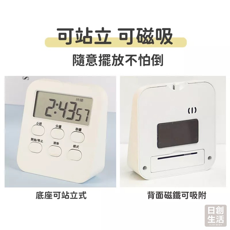 多功能計時器  正數/倒數 倒數計時器 運動競賽訓練直播拍賣廚房煮菜炸物下鍋計時 計數器 日創生活-細節圖5