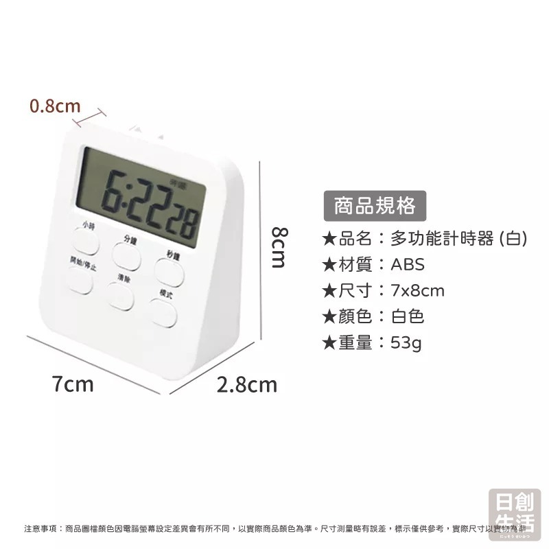 多功能計時器  正數/倒數 倒數計時器 運動競賽訓練直播拍賣廚房煮菜炸物下鍋計時 計數器 日創生活-細節圖6