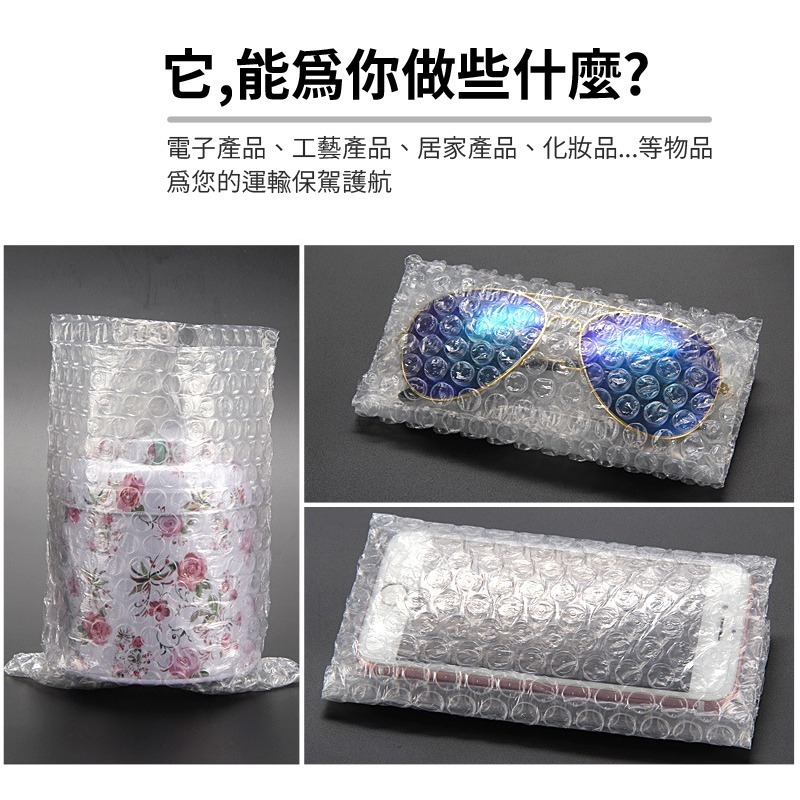 氣泡袋 網拍包材 氣泡布 氣泡袋 包裝小幫手 氣泡紙 泡泡紙 防撞 防摔 緩衝材 包材 泡泡袋-細節圖7