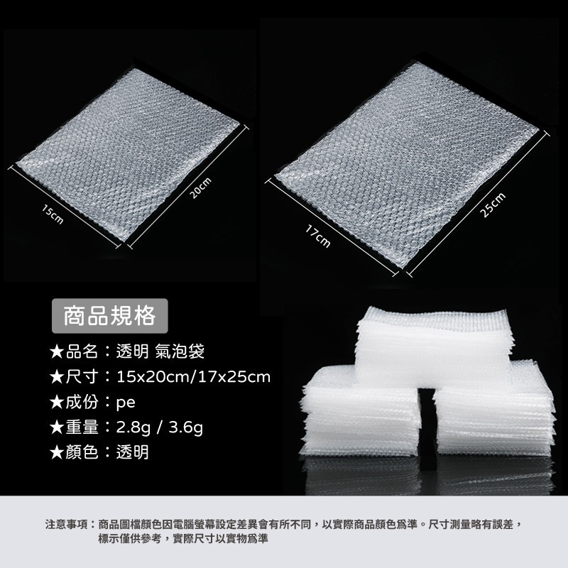 氣泡袋 網拍包材 氣泡布 氣泡袋 包裝小幫手 氣泡紙 泡泡紙 防撞 防摔 緩衝材 包材 泡泡袋-細節圖8