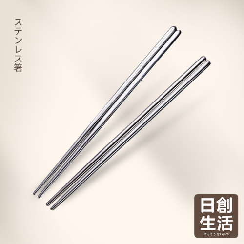 不鏽鋼筷 方筷 圓筷 防燙筷 耐熱筷 不銹鋼餐具 飯店筷 鐵筷 不鏽鋼餐具 餐具 筷子