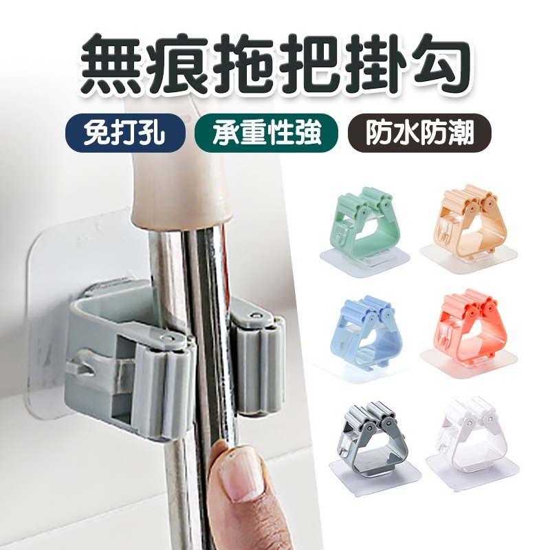 黏貼式拖把掛架 無痕拖把掛勾 拖把架 掃把架 吸盤架 浴室收納架 浴室架 掛架 拖把掛架 免釘 掛勾 收納-細節圖2