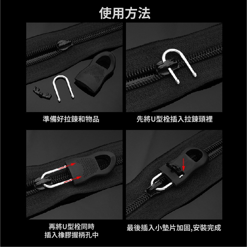 可拆卸拉鍊頭 拉鍊頭 拉鏈 萬用拉鍊 萬能拉鏈頭 拉片 拉頭 金屬拉鍊 活動多功能拉片 拉鍊繩-細節圖4