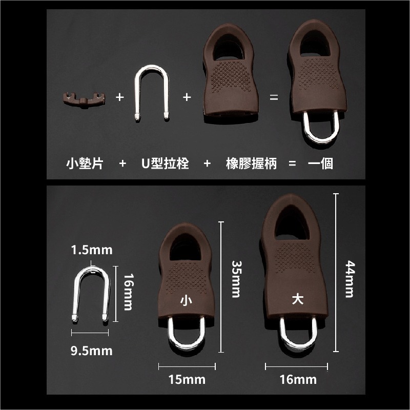 可拆卸拉鍊頭 拉鍊頭 拉鏈 萬用拉鍊 萬能拉鏈頭 拉片 拉頭 金屬拉鍊 活動多功能拉片 拉鍊繩-細節圖5