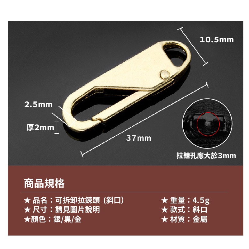 可拆卸拉鍊頭 拉鍊頭 拉鏈 萬用拉鍊 萬能拉鏈頭 拉片 拉頭 金屬拉鍊 活動多功能拉片 拉鍊繩-細節圖7
