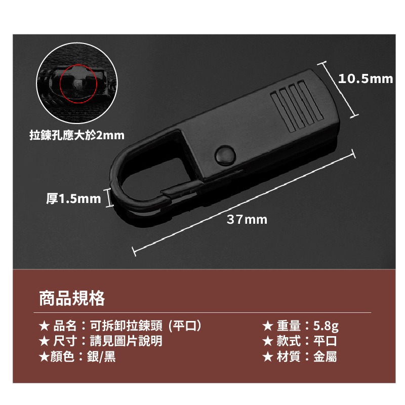 可拆卸拉鍊頭 拉鍊頭 拉鏈 萬用拉鍊 萬能拉鏈頭 拉片 拉頭 金屬拉鍊 活動多功能拉片 拉鍊繩-細節圖8