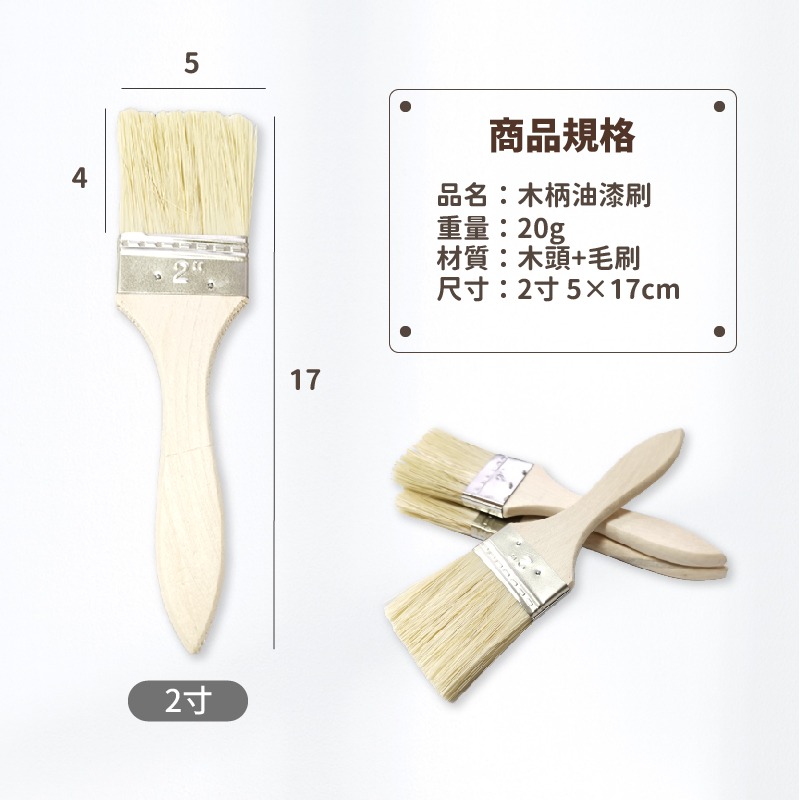 木柄油漆刷 油漆刷 防水膠刷 長毛油漆刷 刷子 油漆 五金刷  木柄 刷油漆 刷子 木柄刷-細節圖2