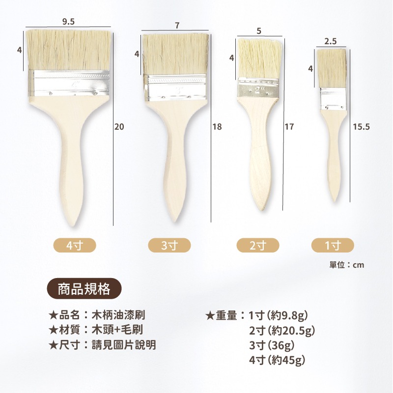 木柄油漆刷 油漆刷 防水膠刷 長毛油漆刷 刷子 油漆 五金刷  木柄 刷油漆 刷子 木柄刷-細節圖3