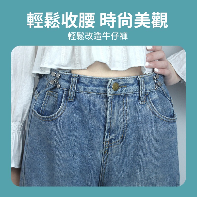 可調節腰圍收腰神器 風紀扣 可拆卸 免縫鈕扣 牛仔褲鈕扣 收腰扣 免釘扣 釦子 改腰圍鈕扣 搭扣 可拆鈕扣-細節圖2