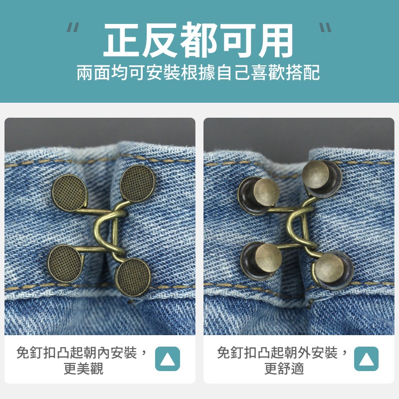 可調節腰圍收腰神器 風紀扣 可拆卸 免縫鈕扣 牛仔褲鈕扣 收腰扣 免釘扣 釦子 改腰圍鈕扣 搭扣 可拆鈕扣-細節圖3