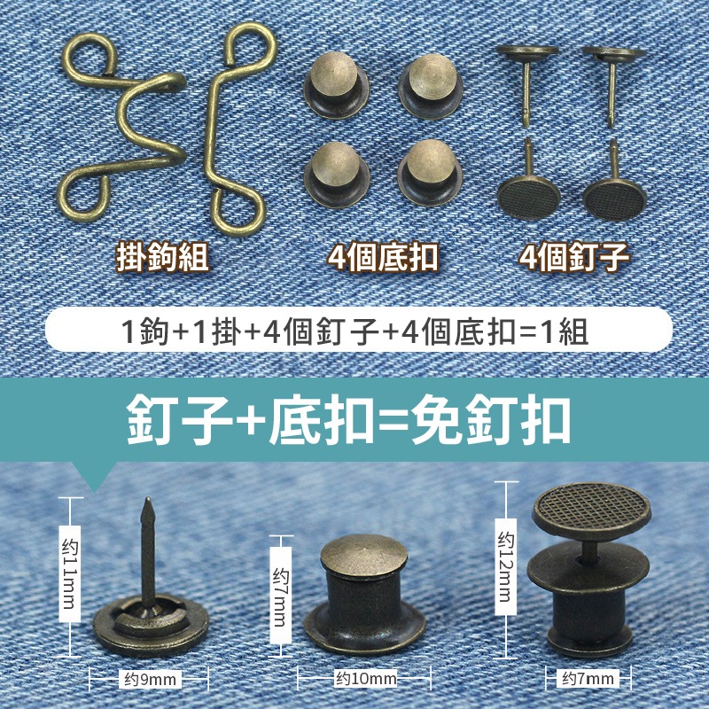 可調節腰圍收腰神器 風紀扣 可拆卸 免縫鈕扣 牛仔褲鈕扣 收腰扣 免釘扣 釦子 改腰圍鈕扣 搭扣 可拆鈕扣-細節圖4