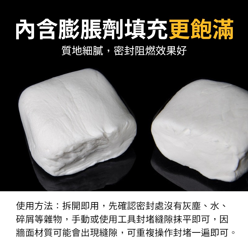 密封膠泥 含稅 補洞神器 防水補牆洞 水管孔封堵 空調孔洞填補密封 阻燃黏土 馬桶 堵漏 五金-細節圖6